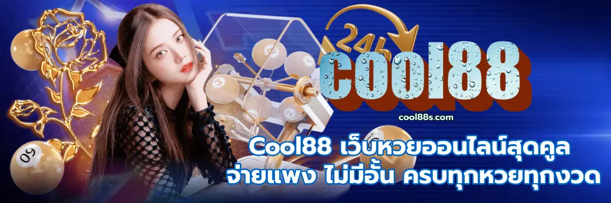 Cool88